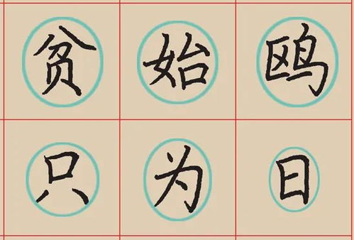 多笔画顺序，多笔画汉字有哪些