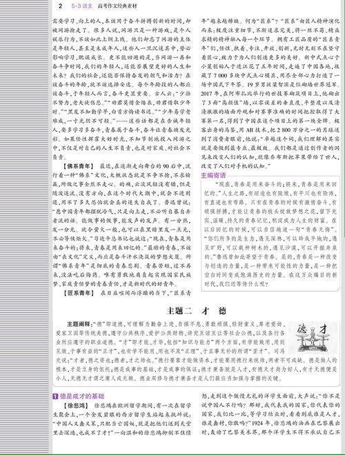 高中万能作文开头结尾摘抄，抒情万能作文开头结尾摘抄