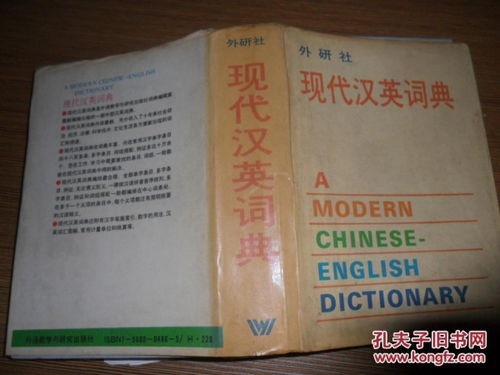 网上有没有在线查询的现代汉语词典呀?