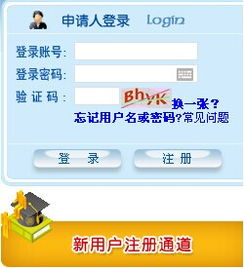 在职研究生报名入口是哪个网站?