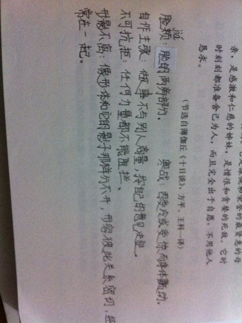 离的拼音