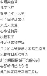 陈奕迅的《倾城》 歌词