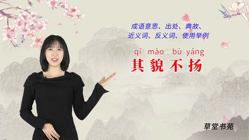 扬长而去的意思是什么，纷纷扬扬的意思是什么