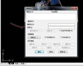 CAD中复制粘贴时出现:pasteclip 忽略块 _Oblique 的重复定义。 无法粘 