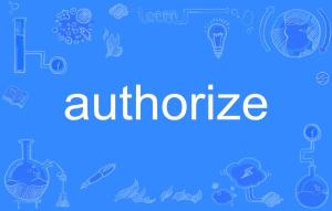 Aurhorize是什么意思