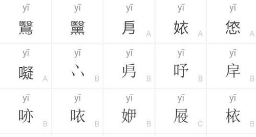 严拼音怎么读