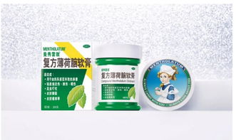曼秀雷敦药膏功效