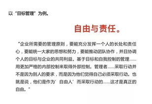 目标管理是谁提出来的