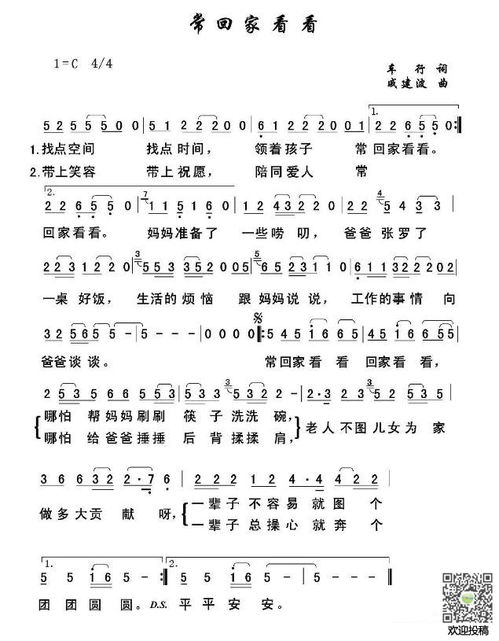 常回家看看的歌词是，常回家看看的歌词谱曲怎么唱