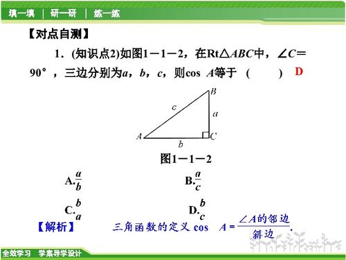 锐角是怎么定义的?