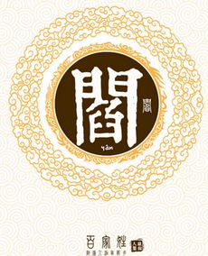 姓氏“王”的由来?