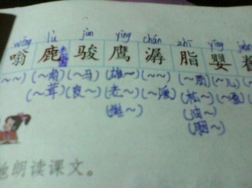 俺怎么读组词