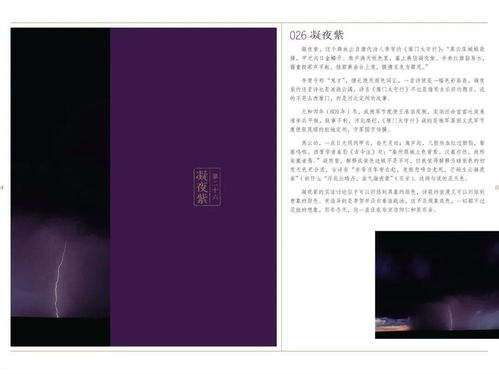 塞上燕脂凝夜紫的上一句诗是什么，塞上燕脂凝夜紫的下一句