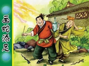 画蛇添足文言文翻译及注释