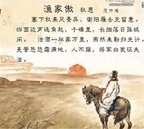 渔家傲古诗八年级上册，渔家傲古诗带拼音注音版李清照