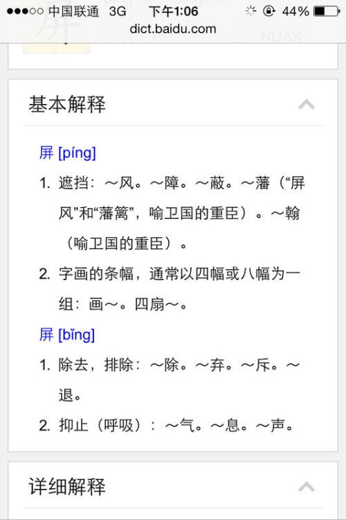 折多音字组词，折多音字组词和拼音