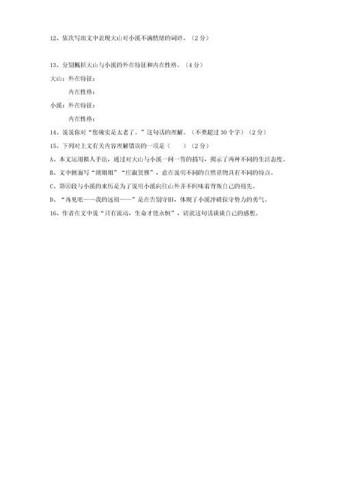 摇撼的意思是什么，摇撼的意思近义词