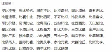 会组词有哪些