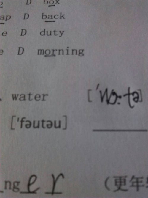 水用英语怎么说?