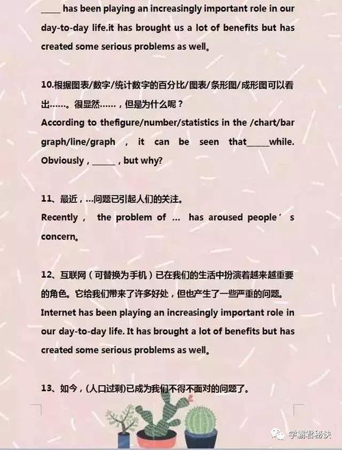 作文万能开头结尾语文