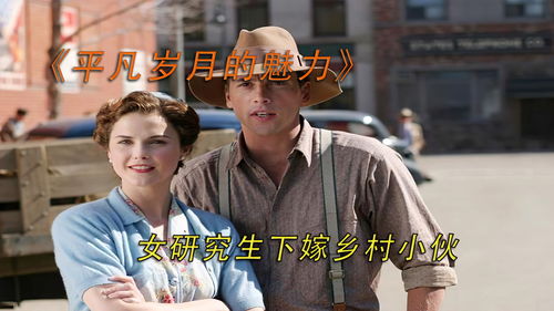 什么叫做平凡的爱