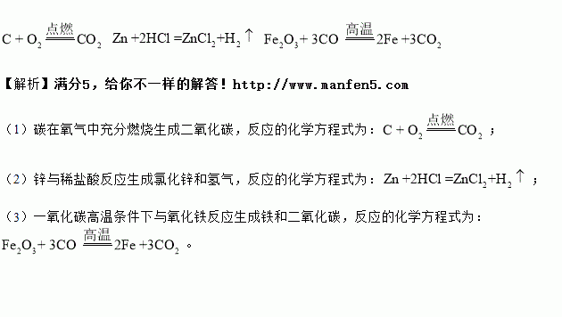 铁与氧气反应的化学方程式