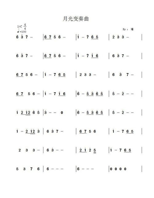 笛子曲谱大全简谱，笛子曲谱大全流行歌曲