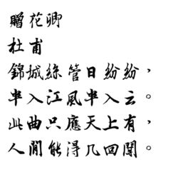 压柳的柳读音