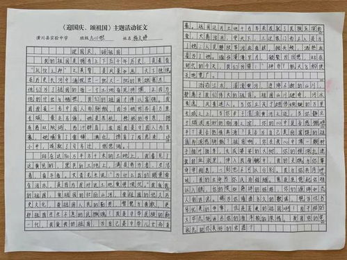 迎国庆,颂祖国800字作文,谢谢