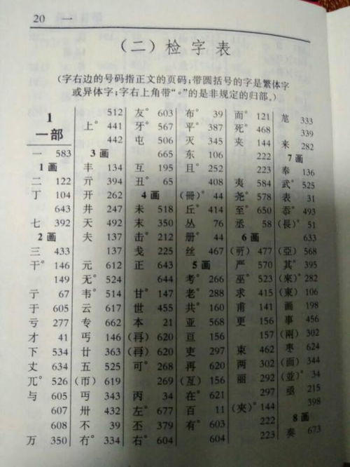 互的 偏旁是什么?