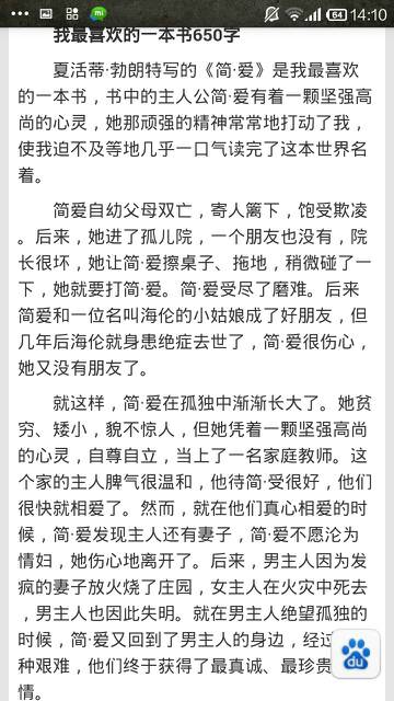 五年级作文介绍一本书400字【六篇】