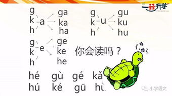 轻声的拼音