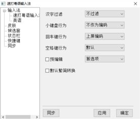 粤语打字输入法，粤语打字怎么打