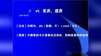 discard是什么意思