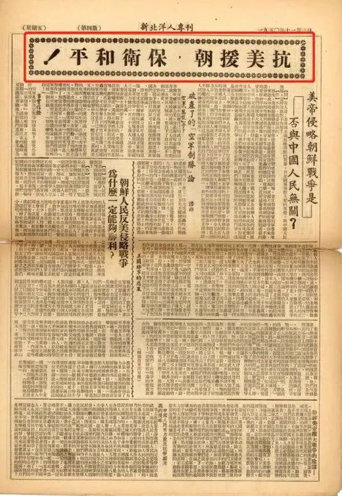 关于抗美援朝的优秀作文标题及范文汇总