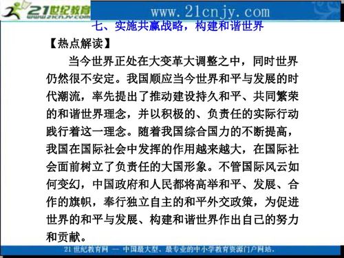 单位政治建设方面存在的问题及整改措施，政治建设方面存在的问题及整改措施有哪些