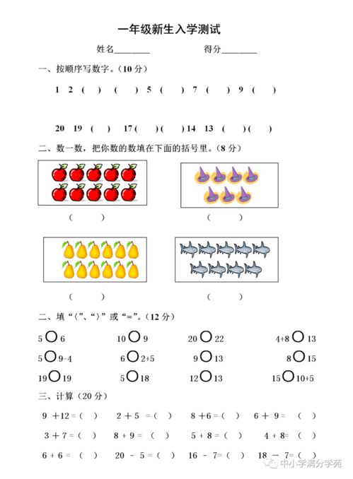 “数学”两字的拼音是什么?
