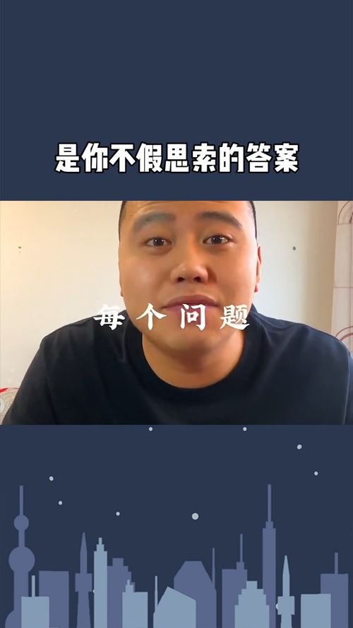 不假思索的假是什么意思?