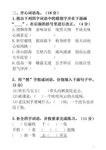 六年级下册期中测试卷(语文、数学、英语)