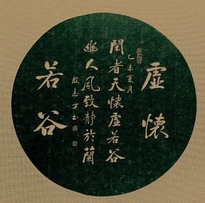 虚怀若谷