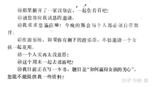 怎样征服美丽少女的介绍