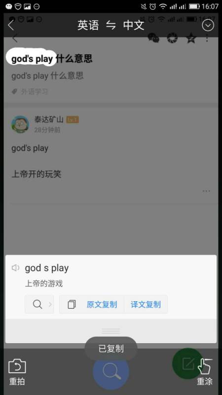 playing的意思，player的意思