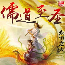 至圣是什么意思
