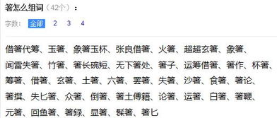 挈拼音组词