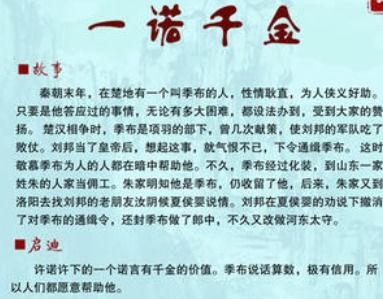 关于诚信的小故事