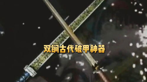撒手锏是什么意思最佳答案