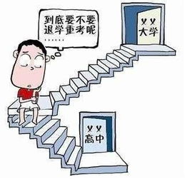 大学主动退学的原因有哪些
