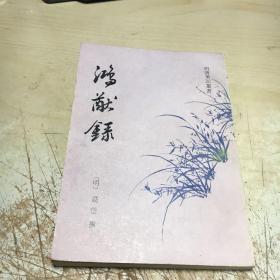 宏猷什么意思
