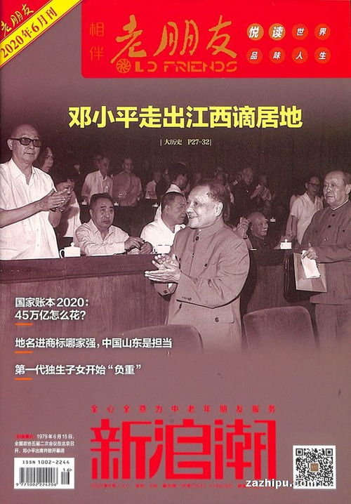 老朋友相聚经典简短感言，老朋友是什么意思