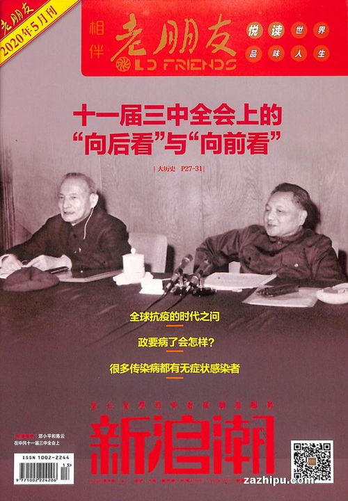 什么是老朋友